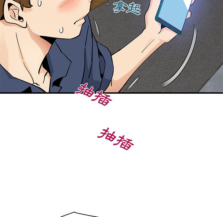 戀愛工廠 第16章 第105页