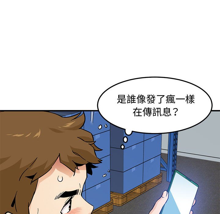 戀愛工廠 第16章 第104页