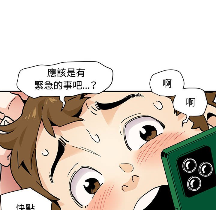 戀愛工廠 第16章 第109页