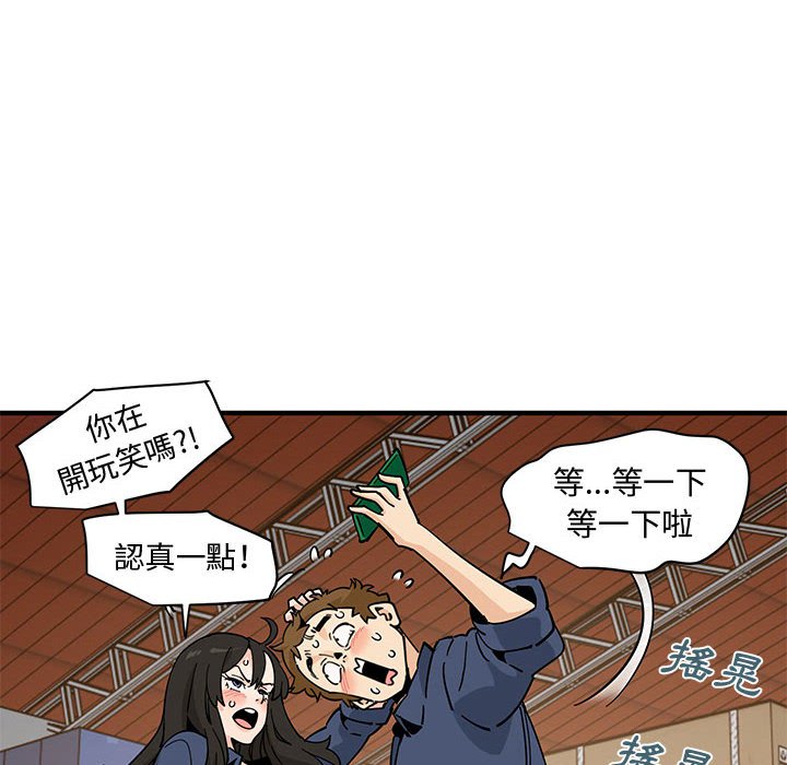 戀愛工廠 第16章 第107页