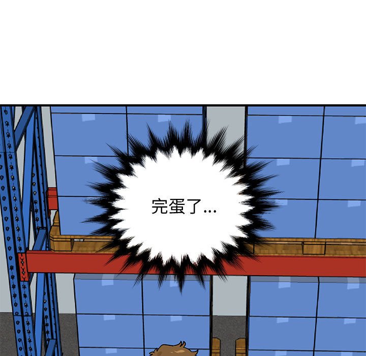 戀愛工廠 第16章 第114页