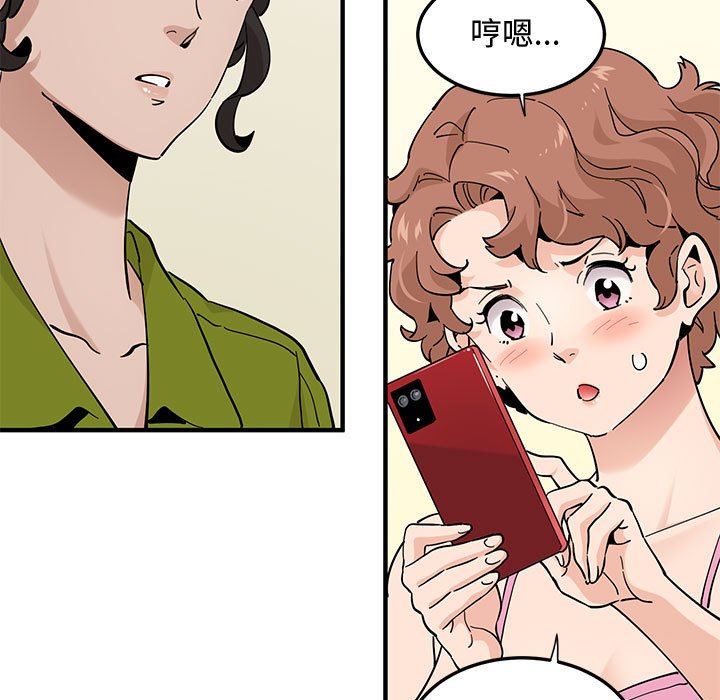 戀愛工廠 第16章 第15页