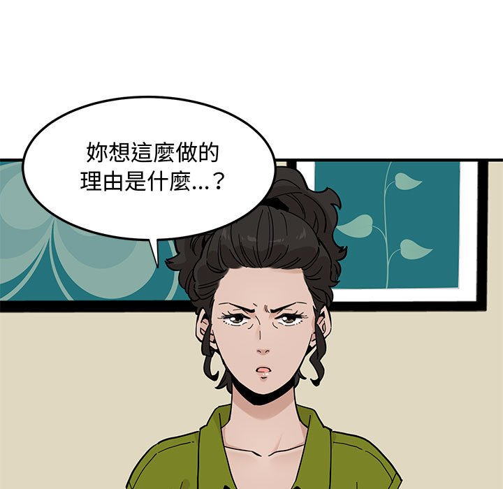 戀愛工廠 第16章 第5页