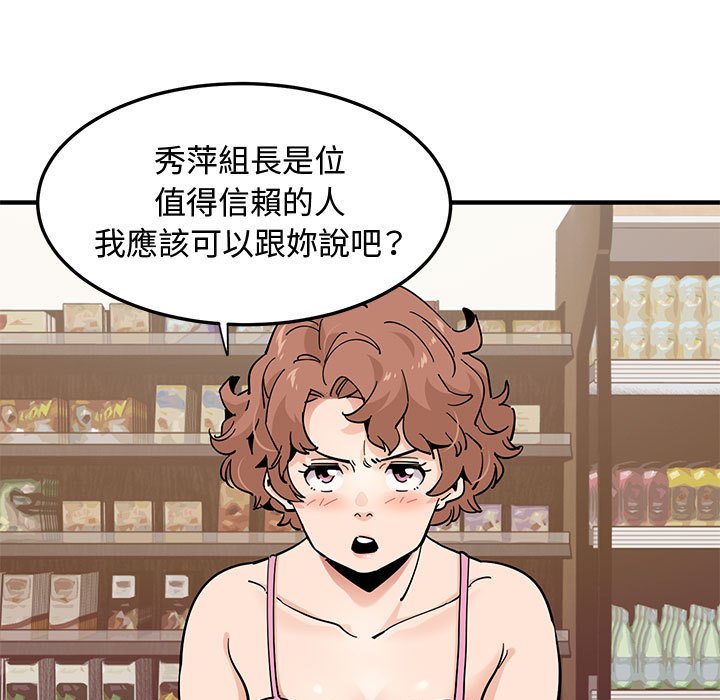 戀愛工廠 第16章 第7页
