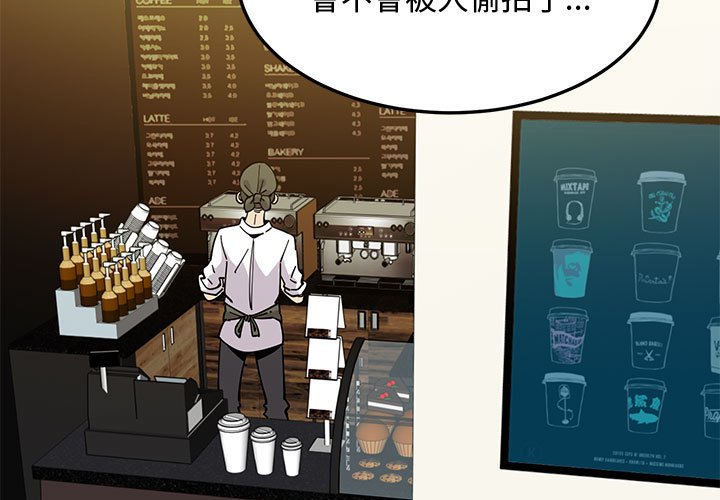 戀愛工廠 第16章 第3页