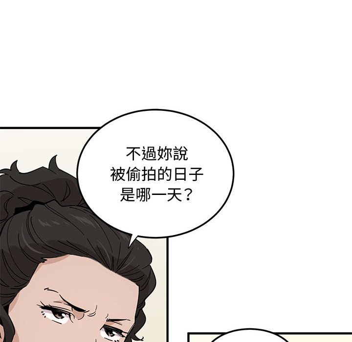 戀愛工廠 第16章 第14页