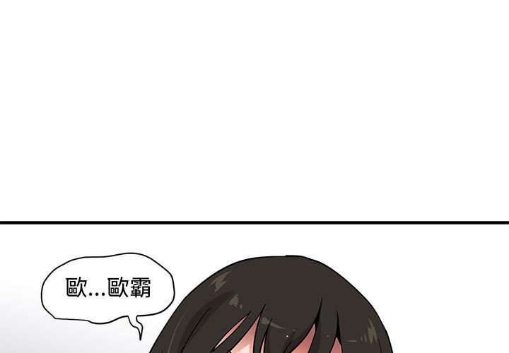 戀愛工廠 第17章 第1页
