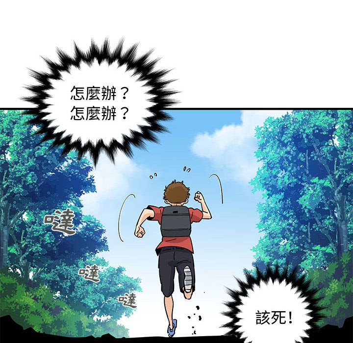 戀愛工廠 第17章 第18页