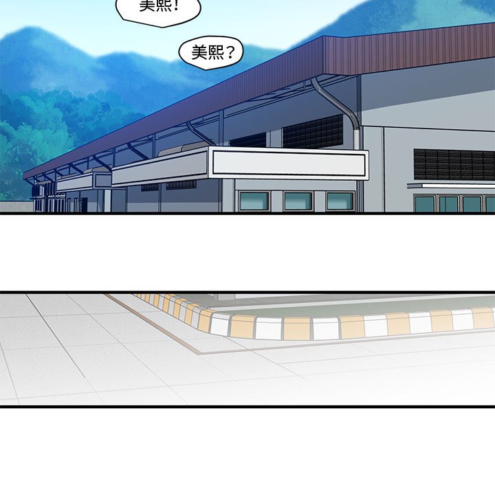 戀愛工廠 第17章 第11页