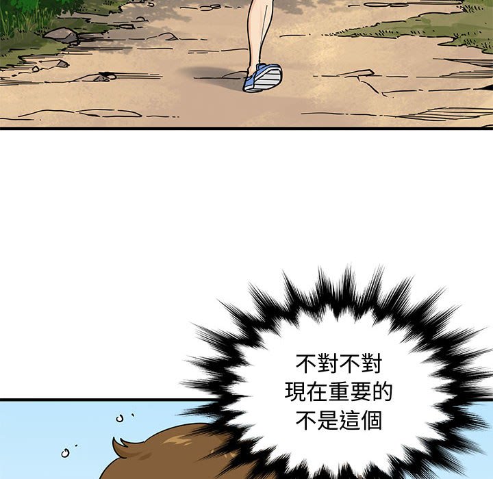 戀愛工廠 第17章 第16页