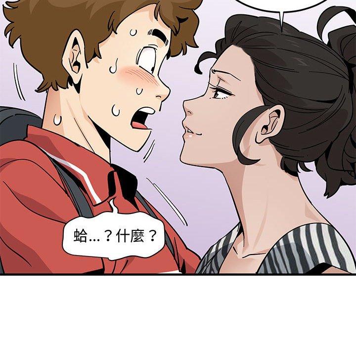 戀愛工廠 第17章 第92页