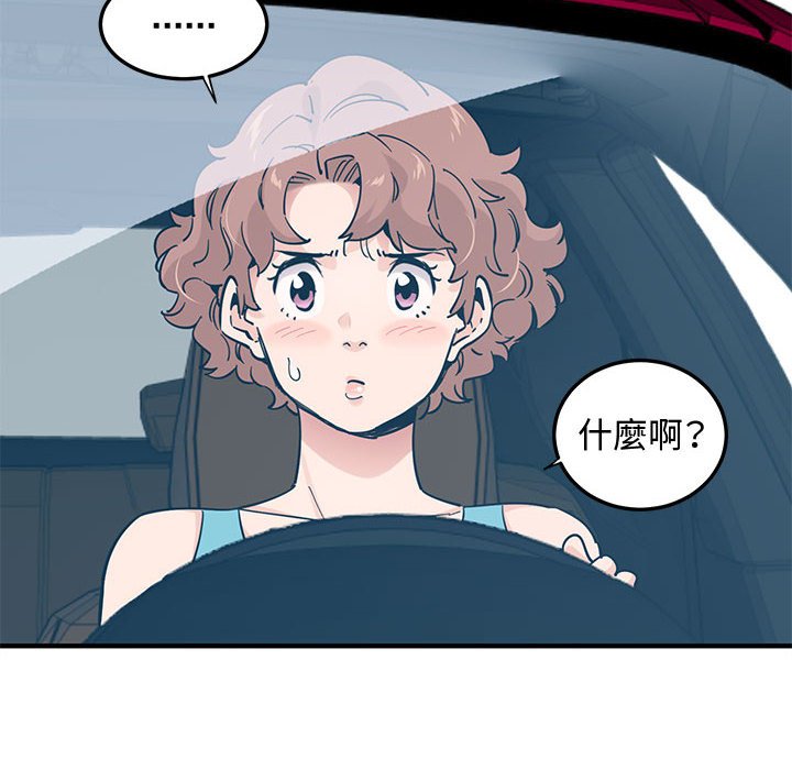 戀愛工廠 第17章 第46页