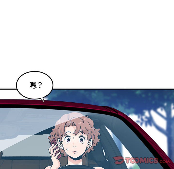 戀愛工廠 第17章 第42页