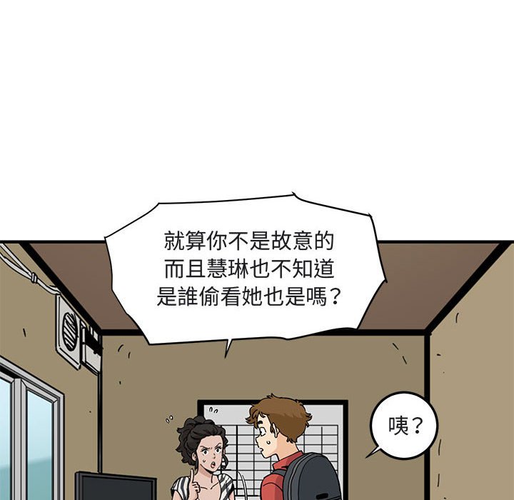 戀愛工廠 第17章 第72页