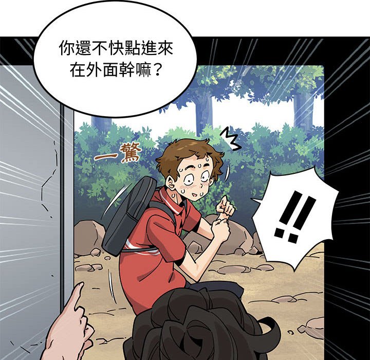 戀愛工廠 第17章 第31页