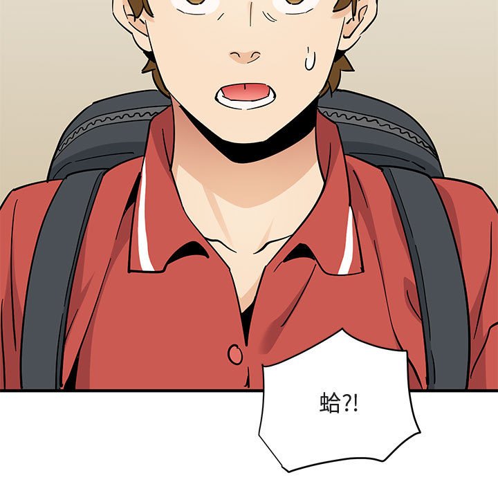 戀愛工廠 第17章 第68页