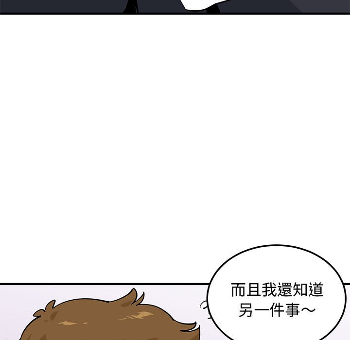 戀愛工廠 第17章 第71页