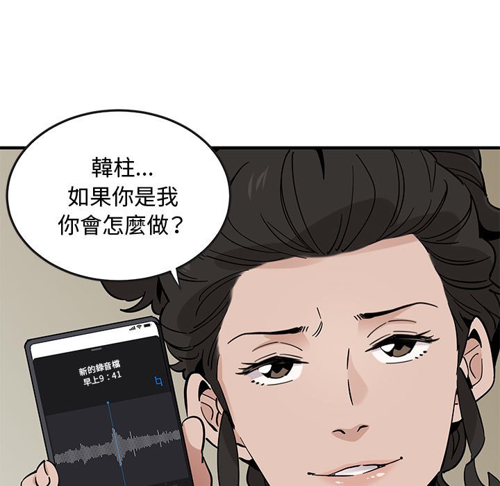 戀愛工廠 第17章 第61页