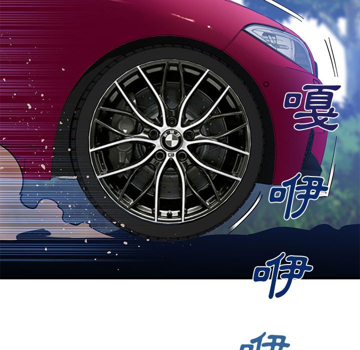 戀愛工廠 第17章 第39页