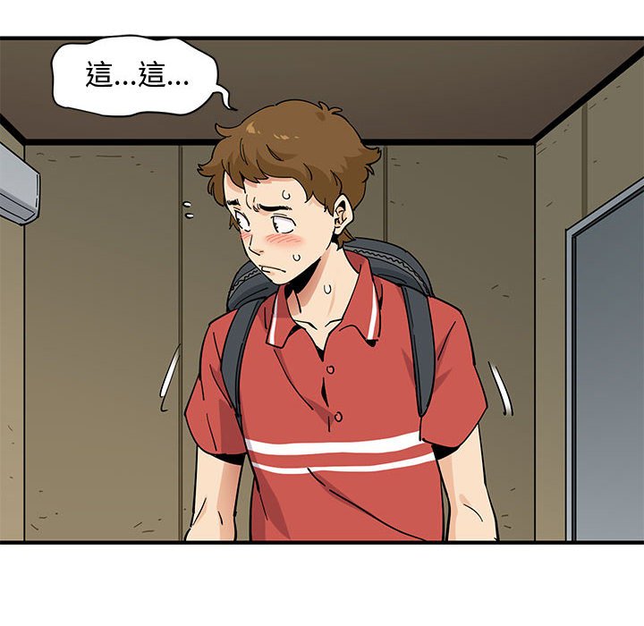 戀愛工廠 第17章 第84页