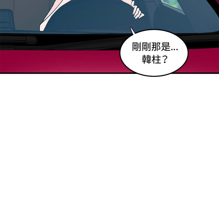戀愛工廠 第17章 第35页