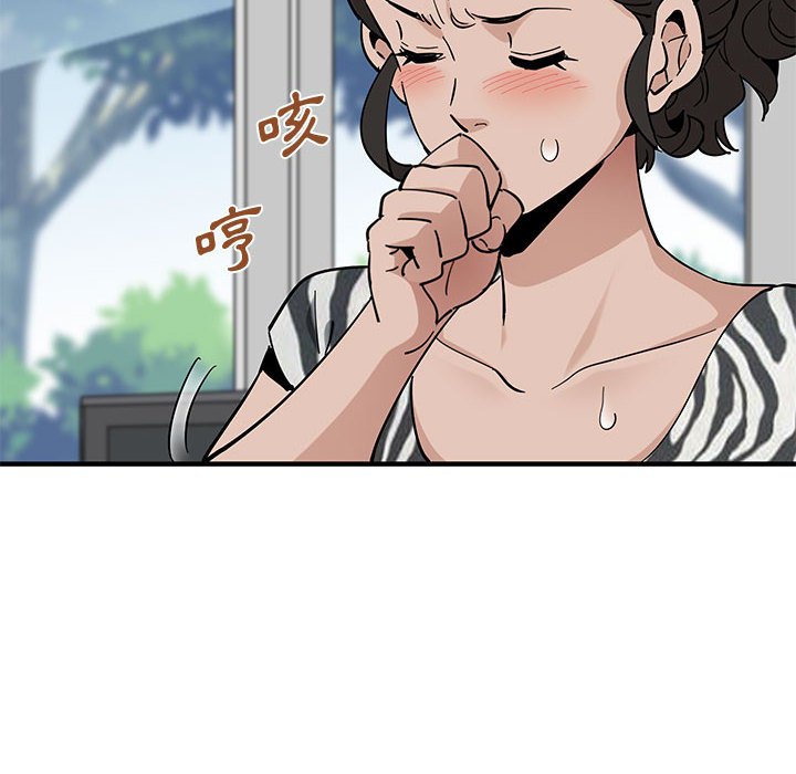 戀愛工廠 第17章 第32页