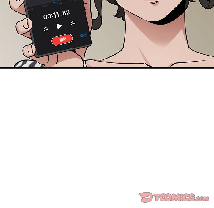 戀愛工廠 第17章 第62页