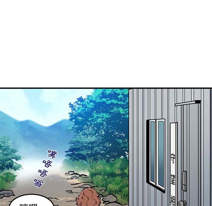 戀愛工廠 第17章 第113页