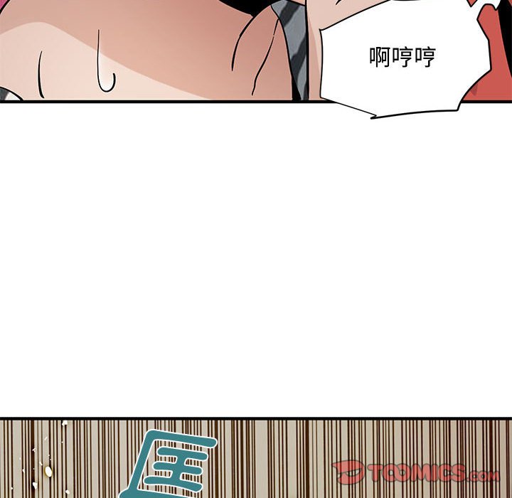 戀愛工廠 第17章 第99页
