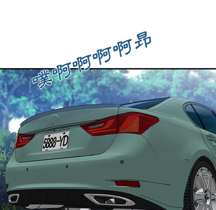 戀愛工廠 第17章 第108页