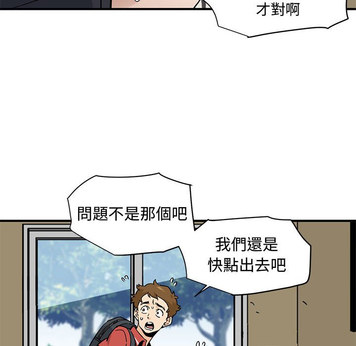 戀愛工廠 第17章 第106页