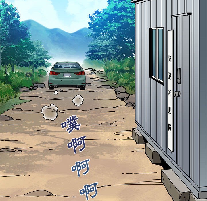 戀愛工廠 第17章 第98页