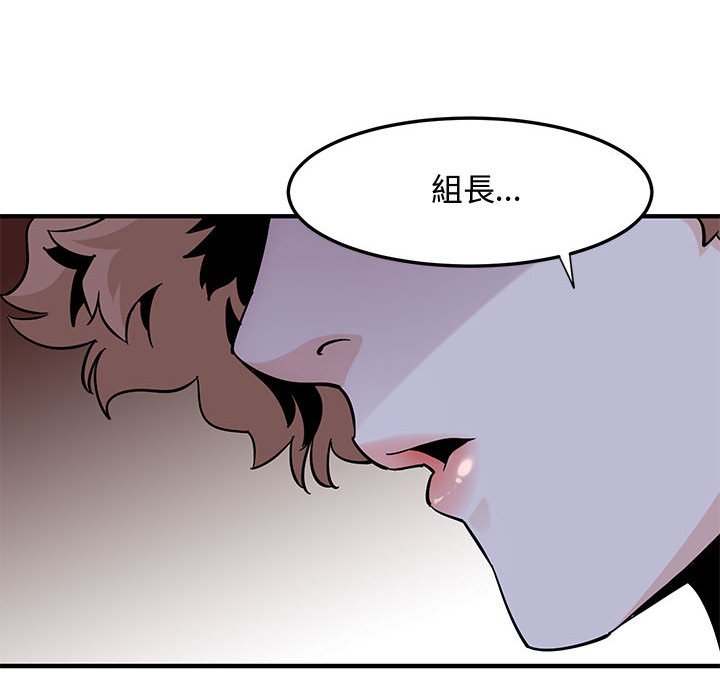 戀愛工廠 第18章 第59页