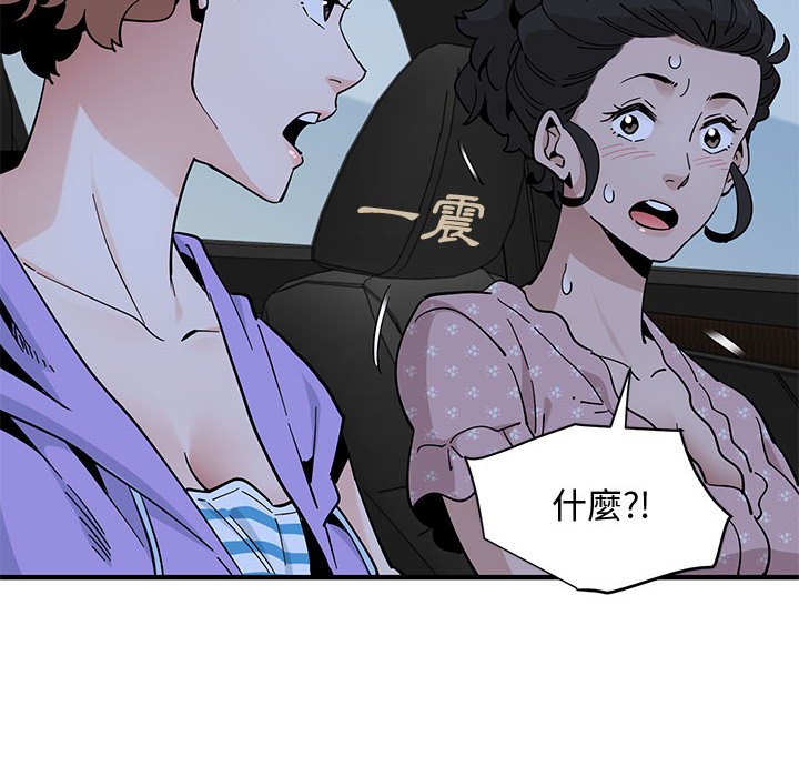 戀愛工廠 第18章 第54页