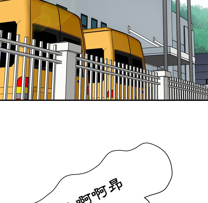 戀愛工廠 第18章 第60页