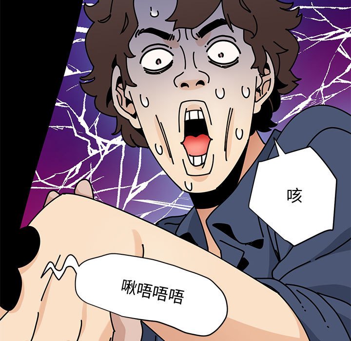 戀愛工廠 第18章 第18页