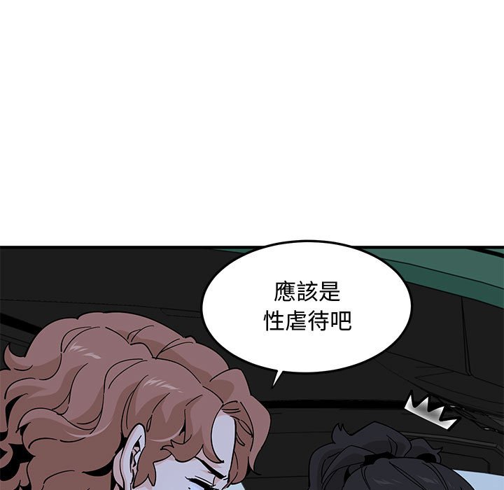 戀愛工廠 第18章 第53页