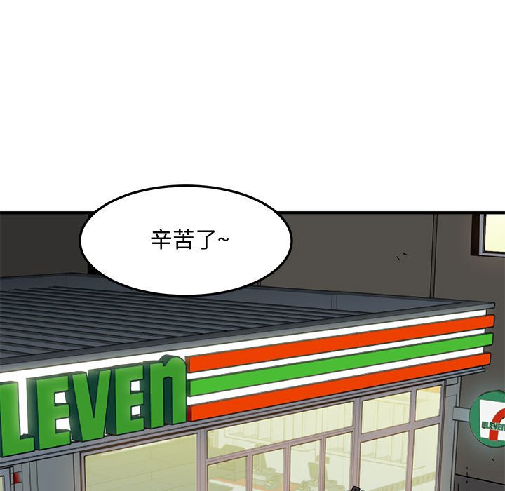 戀愛工廠 第18章 第8页