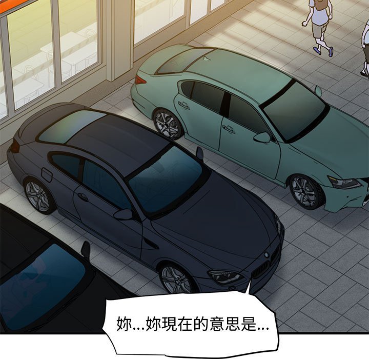 戀愛工廠 第18章 第22页