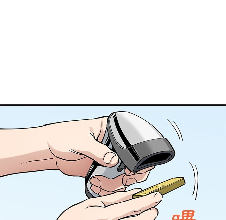戀愛工廠 第18章 第30页