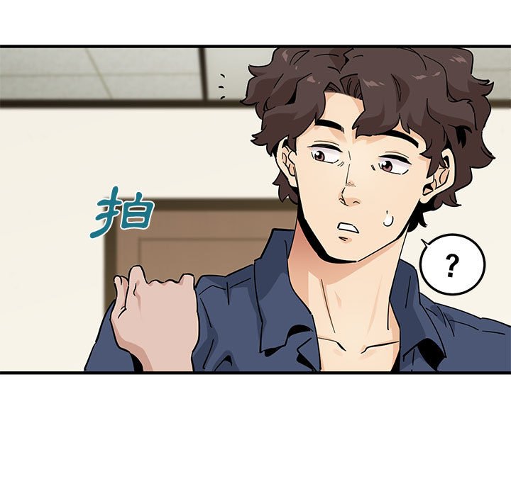戀愛工廠 第18章 第11页
