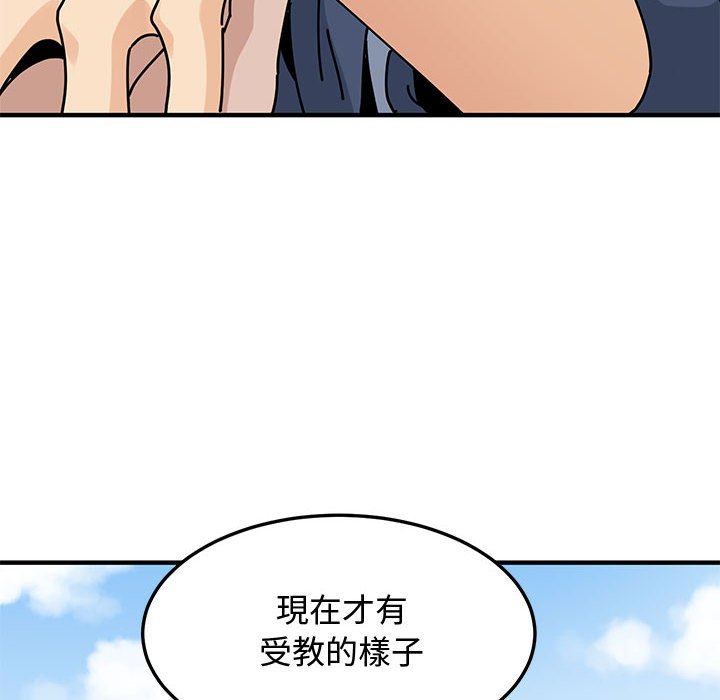 戀愛工廠 第18章 第28页