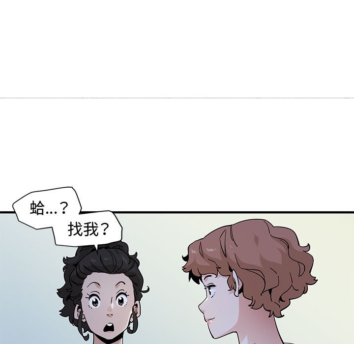 戀愛工廠 第18章 第9页