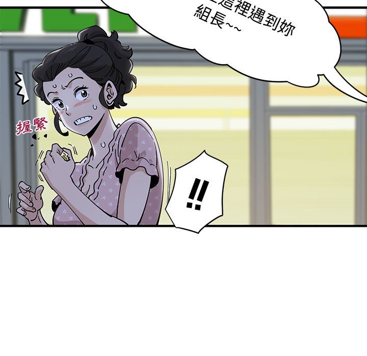 戀愛工廠 第18章 第4页