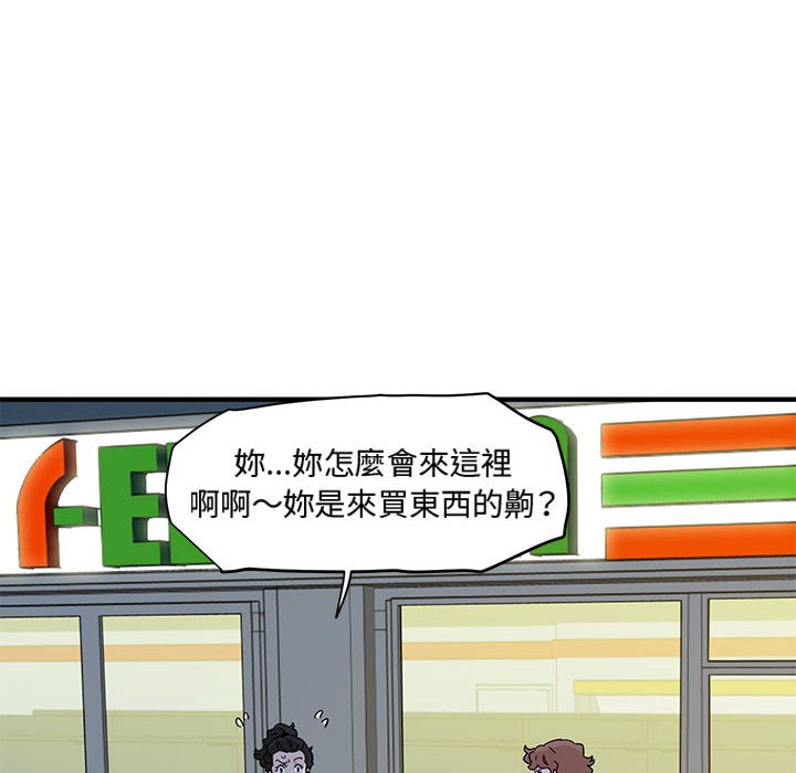 戀愛工廠 第18章 第16页