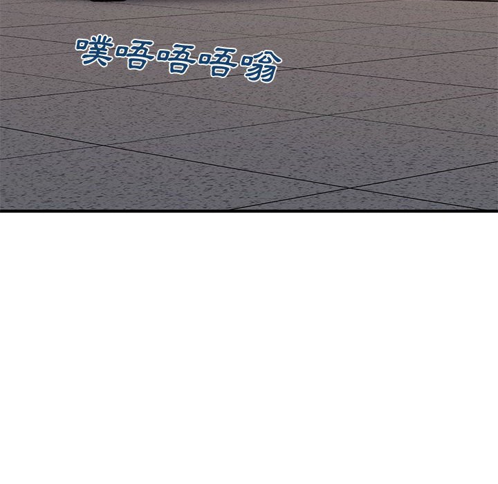 戀愛工廠 第18章 第108页