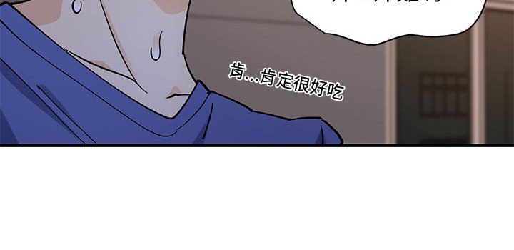 戀愛工廠 第18章 第94页