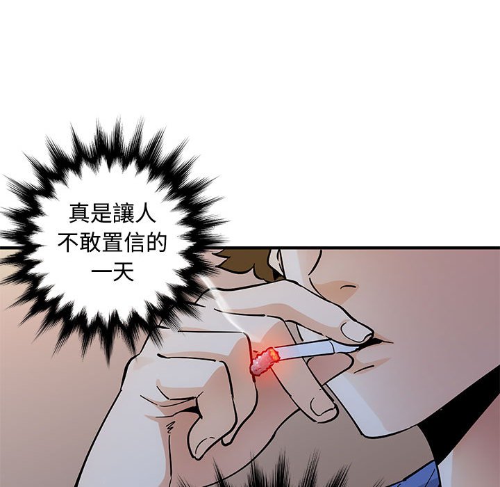戀愛工廠 第18章 第95页