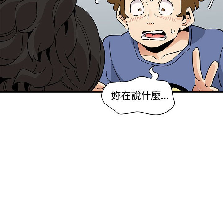 戀愛工廠 第18章 第85页