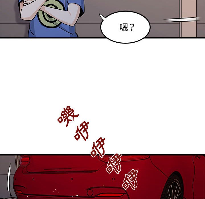 戀愛工廠 第18章 第105页